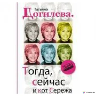 Рисунок Татьяны Догилевой - талант и привлекательность в одном