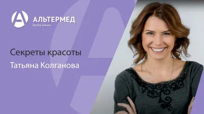 Изображения Татьяны Колгановой 2024 года