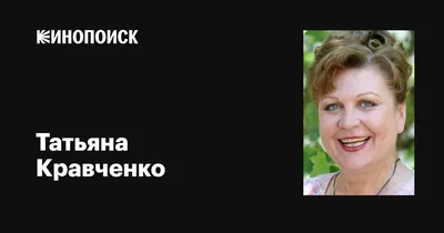 Каждая фотография – отдельная история с Татьяной Кравченко
