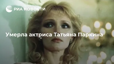 Чарующие портреты Татьяны Паркиной для скачивания бесплатно