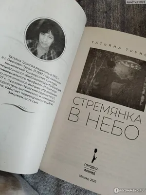 Взгляните на Татьяну Трунову через объектив: уникальные фотомоменты