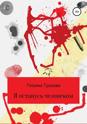 Фотка Татьяны Труновой 2024 года: ощути ее присутствие в будущем