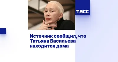 HD изображения Татьяны Васильевой