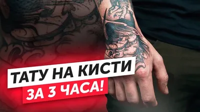 Тату на Запястье Значение (50+ Фото) — Интересные Идеи