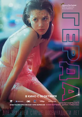 Великолепная актриса Тина Стойилкович на фото