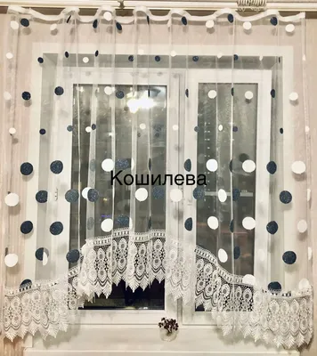 Красивая тюль на кухню. Готовая кухонная тюль. Стильная тюль для кухни.  Готовая короткая тюль. Тюль в кухню. (ID#1215662138), цена: 750 ₴, купить  на Prom.ua