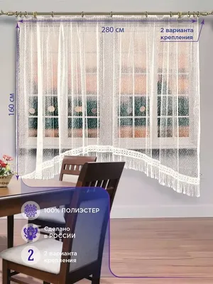 Тюль на кухню 400х150 см Белый/салатовый - купить в Украине, оптовые цены,  фото и видео | Интернет магазин 100 Гардин