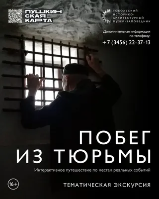 Скачать обои \"Тюремный Бланш\" на телефон в высоком качестве, вертикальные  картинки \"Тюремный Бланш\" бесплатно