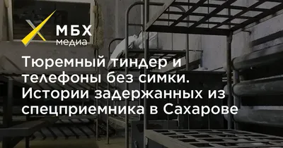 Тюремные Картинки На Телефон Заставки – Telegraph