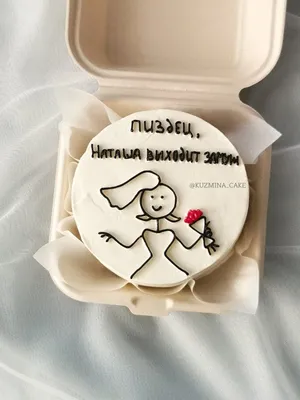 cake decorating, торт на девичник 2019, торт, торт для девушки, белый  одноярусный свадебный торт, торт на день рождения на The-Wedding.ru -  The-wedding.ru