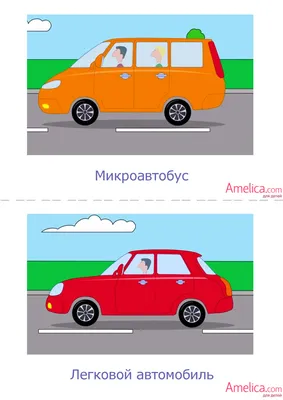 Слова по теме транспорт на английском языке