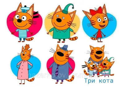Идеи на тему «Три кота» (39) | ребенок день рождения, кот, детские картины