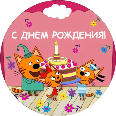 Три кота. Поход к маяку | Купить настольную игру в магазинах Мосигра