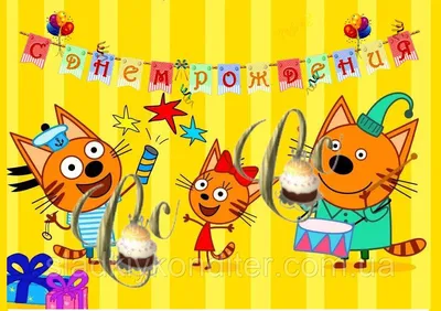 Торты с героями мультфильма \"Три кота\" — больше 47 фотографий, примеры работ