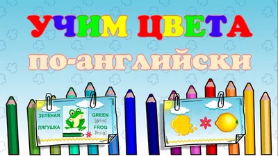 Игры для детей на английском по теме «Животные»