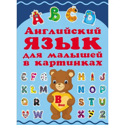 Картинки на английском - ЦВЕТА - COLOURS | EnglishFish