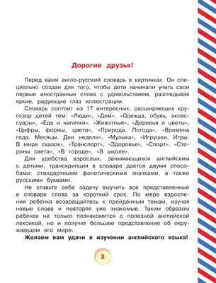 Части тела на английском для детей | Карточки скачать