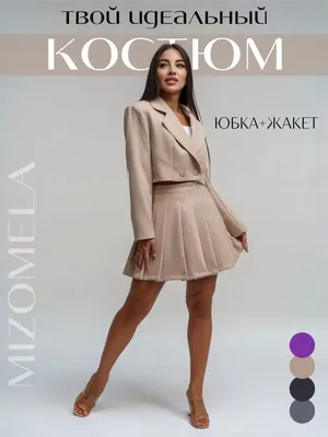 Твой костюм на Новый год.)