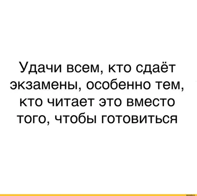 Открытка с именем Дорогая Желаю тебе удачи удачи на экзамене. Открытки на  каждый день с именами и пожеланиями.