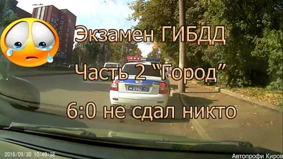Поздравление со сдачей экзамена на права - 74 фото