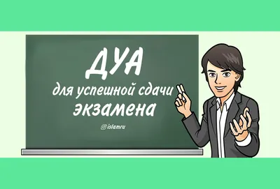 Успешной сдачи экзамена картинки - 83 фото