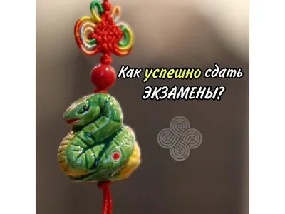 Поздравление с успешной сдачей экзамена - 71 фото