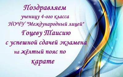 УДАЧИ НА ЭКЗАМЕНАХ, ВЫПУСКНИКИ! - МАОУ СШ №1 имени Сурикова В.И. Красноярск
