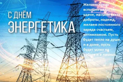 С Днем учителя! Поздравляем с профессиональным праздником! Желаем здоровья,  радости, успехов и удачи в работе!» — создано в Шедевруме