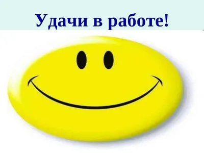 Открытка с Днем Учителя успехов в работе удачи и терпения — скачать  бесплатно