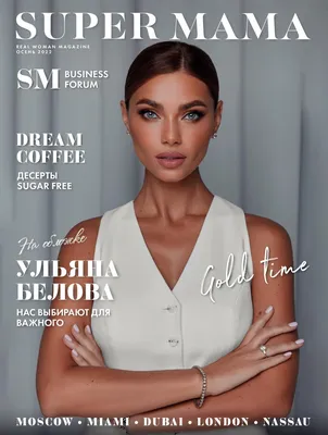 Ульяна Молдованова на искусственном фоне - украсьте свой экран