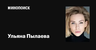 Фон Ульяны Пылаевой в хорошем качестве