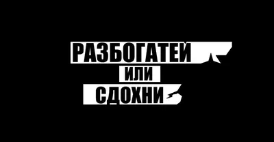Download HD White Wood - Надпись Улыбнись На Черном Фоне Transparent PNG  Image - NicePNG.com