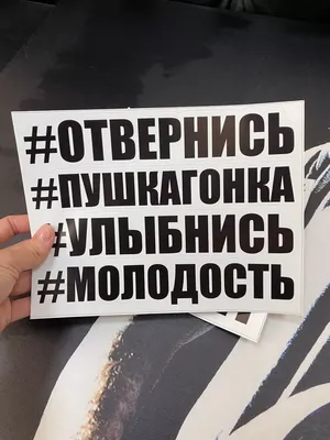 Улыбнись, жизнь прекрасна | Картинки с надписями, прикольные картинки с  надписями для контакта от Любаши