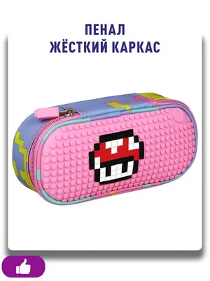 Upixel Пенал школьный для девочек большой с пикселями розовый