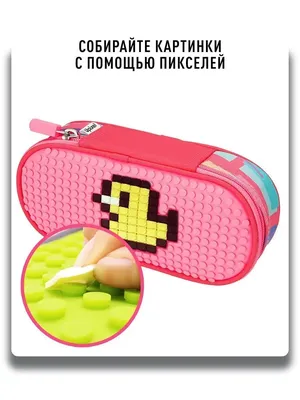 Upixel Пенал школьный с пикселями розовый