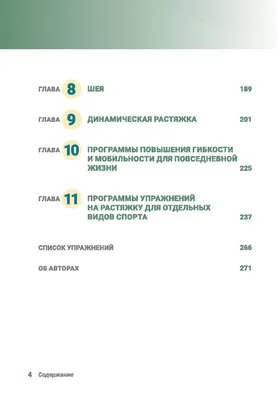 Упражнения на растяжку для детей: цели, задачи, методология (2 фото).  Воспитателям детских садов, школьным учителям и педагогам - Маам.ру