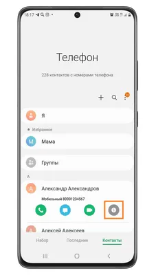 Как установить приложение ПСБ банка на телефон