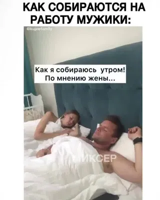 Счастье — это когда утром хочется на работу, а вечером — домой... |  Последний романтик | Дзен