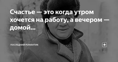 Свитшот \"Скорей бы утро и снова на работу\"