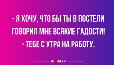 Юмор за день и тебе утром на работу | Mixnews