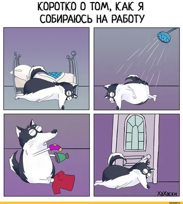 Утро Работа Начальник — Стихи, картинки и любовь