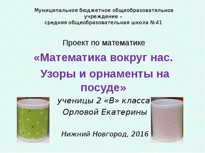узоры и орнаменты на посуде презентация - YouTube