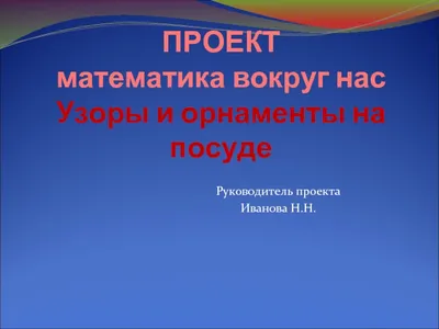 Комплект 3-х пр. чайный \"Народные узоры\" 230 мл, форма Весенняя