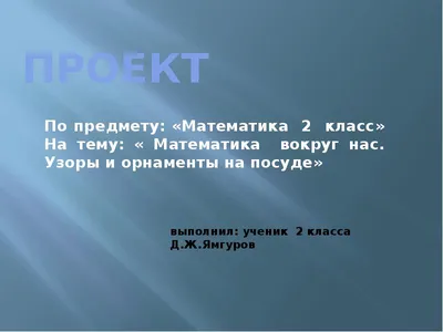 Традиционные русские узоры» - Сделано у нас