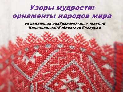 Узоры и орнаменты на посуде. (2 класс) - online presentation