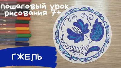 Узоры на посуде в картинках и рисунках учеников 2 класса