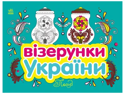 Жаровня глиняная Узор 1,5 л цена 1 830 руб. Купить жаровню для духовки и  печи в интернет-магазине посуды МАМАТАКИ