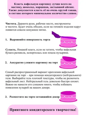 Вафельная картинка для торта 15 см YourCake 97156116 купить за 29 500 сум в  интернет-магазине Wildberries