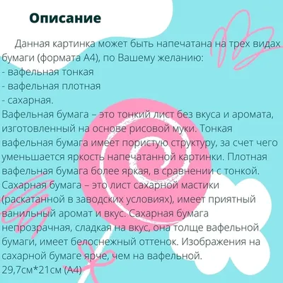 Торт с картинкой - как с картинки | Ленкины дни🛍 | Дзен