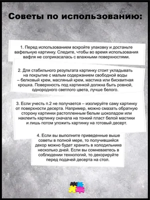 Вафельная картинка для торта \"Принцессы\", (лист А4) (ID#110998882), цена:  35 ₴, купить на Prom.ua